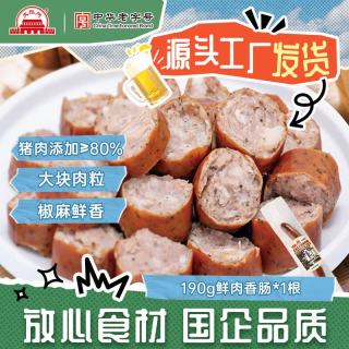 大红门 大紅門大红门鲜肉肠黑椒味猪肉肠190g鲜肉制作香肠烤肠火腿肠烧烤下酒菜 190g鲜肉香肠*1根