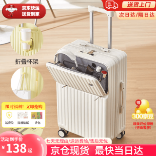 KANGAROO 多功能行李箱前置开口大容量旅行箱万向轮拉杆箱结实耐用皮箱 奶白色 24英寸