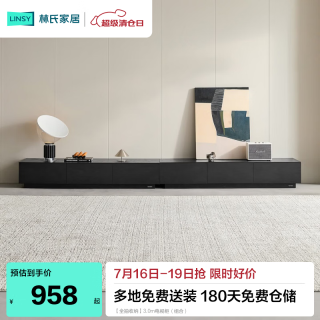 林氏家居 黑色落地电视柜客厅2026新款家用茶几组合小户型现代简约RW2M 3.0m电视柜（组合）