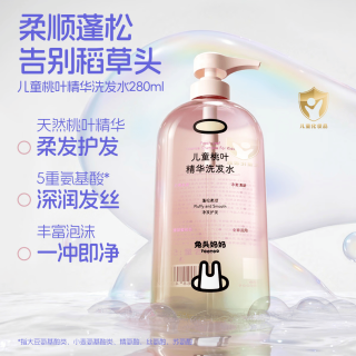 兔头妈妈 兔头 桃叶精华 儿童洗发水  其他 280ml