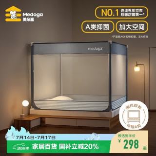 美朵嘉 A类母婴家用婴儿防摔围栏蚊帐支架三开门夜光蓝1.8x2