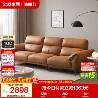 全友 家居 真皮沙发大象耳朵头层牛皮艺大户型实木内架直排沙发112021 标准床A+B床头柜*1