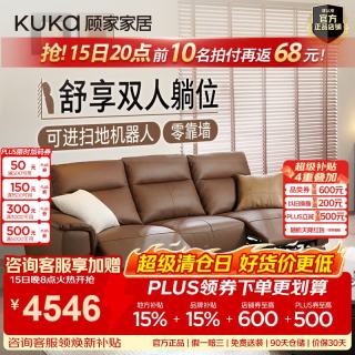 顾家家居 舒享舱6611 双电动零靠墙 2.26m 可可棕柔韧肌理皮沙发