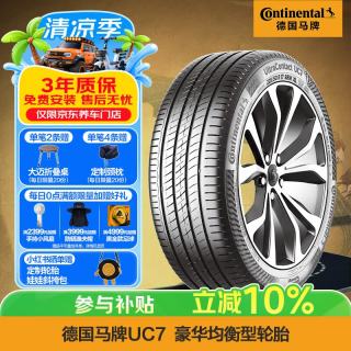 德国马牌 德国德国马牌 Continental  轮胎215/55R17 94W FR UC7