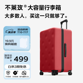 bromen 系列 PC拉杆箱 A60207005033 磨砂红 22英寸