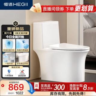 恒洁 S3 Pro DC0531PT 虹吸式抗菌马桶 305mm坑距