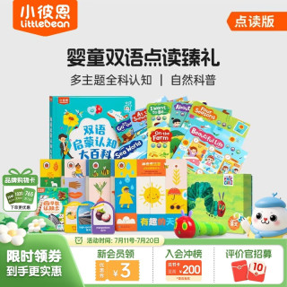 小彼恩 毛毛虫点读笔 彩虹兔欢唱童谣书 婴童双语点读臻礼