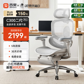 西昊 C300二代Pro 8D联动扶手 云白 人体工学椅