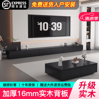 彼合轩实木电视柜茶几组合套装简约现代客厅家用小户型黑色落地电视机柜 暗夜黑-2.4米矮款电视柜