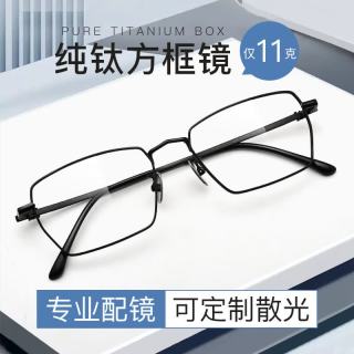 CHASM ZEISS 蔡司 视特耐1.67超薄防蓝光非球面镜片*2片