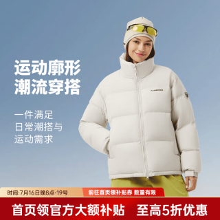 坦博尔 泡芙短款羽绒服男女同款冬季立领面保暖厚外套TA5560331D 茗瑶白 L (175)