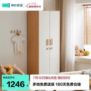 林氏家居 LH145D4-A 现代简约原木儿童衣柜 两门衣柜