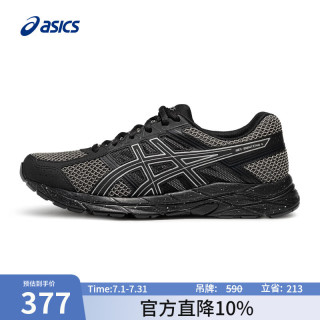 亚瑟士 GEL-CONTEND 4 SP 缓震透气 黑色 41.5 男子跑鞋