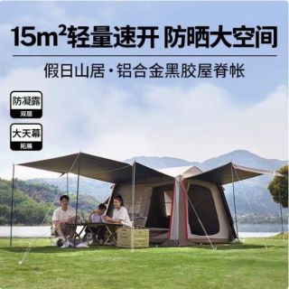 百亿补贴：牧高笛 假日山居5.9帐篷天幕二合一户外露营装备