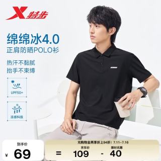 特步 男士短袖POLO衫 凉感透气速干 运动T恤