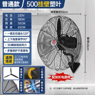 亿望 工业级电风扇大功率落地强力排风扇墙壁家商用工厂牛角扇大风力