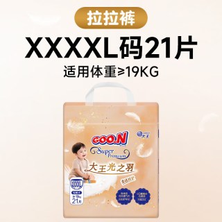 大王 光之羽拉拉裤新生儿尿不湿轻薄透气婴儿干爽亲肤尿裤 光之羽拉拉裤XXXXL21片
