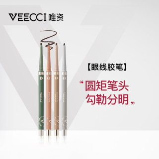 唯資 veecci唯资眼线胶笔防水防汗不易晕染不易脱色新手初学者持久卧蚕