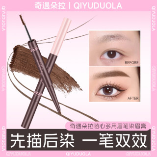 染画一体双头染眉膏眉笔防水防汗持久不脱色野生眉新手