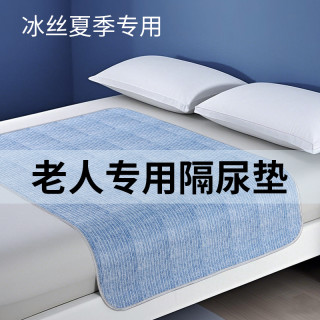 成人隔尿垫老人专用防水可水洗大尺寸冰丝垫老年人尿不湿床垫