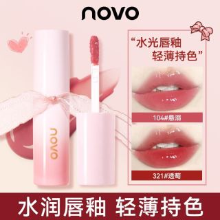 novo 唇釉水光镜面显白唇蜜水润持色不沾杯不掉色学生平价口红唇彩