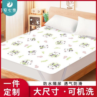 安心夜 婴儿童隔尿垫大尺寸床单防水可机洗床笠成人整床防漏水尿床