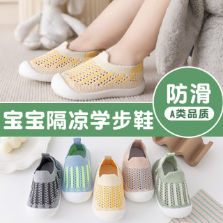 abnn婴儿鞋袜夏季宝宝袜子鞋室内学步地板袜防滑软底儿童地板鞋1