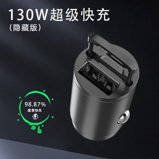 首格 130W 车载充电器 PD快充 华为苹果OPPO小米