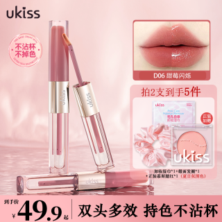 ukiss 双头唇釉口红雾镜双拼持色唇釉不沾杯粉彩风多用