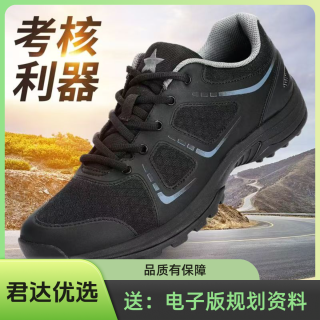 户外跑步训练执勤黑色透气舒适轻便耐穿防滑鞋