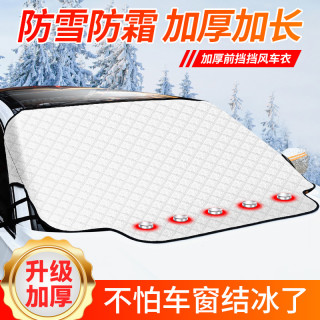 新疆包邮 —汽车雪挡棉绒加厚磁吸前挡风玻璃防冻罩