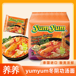养养 牌冬阴功汤面泰式冬阴功方便面进口速食泡面夜宵即食面