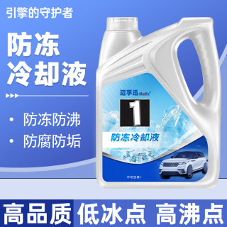 防冻液专用汽柴油车冷却液红绿色车发动机水箱宝汽车四季通用小桶