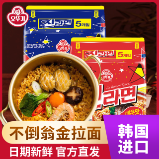 OTTOGI 韩国进口金拉面辣味速食方便面韩式泡面网红夜宵