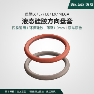 宾尼汽车方向盘套防滑液态硅胶软真皮纹圆水洗通用车把套男女