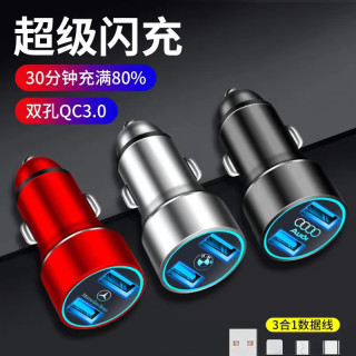 首格车载充电器双USB一拖三发光快充
