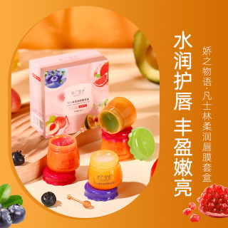 娇之物语 蜂蜜凡士林保湿唇膜唇膏 保湿补水防干裂去死皮淡化唇纹
