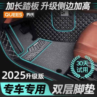 乔氏 专车定制全包围款汽车防滑脚垫升级加厚耐磨
