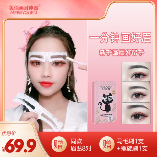 美俏眉贴眉粉 防水防汗持久不脱色 赠眉刷 官方正品（赠画眉教程）