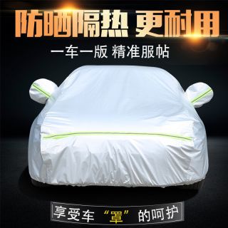 汽车车衣车罩防晒防雨隔热加厚遮阳防尘四季通用专用车套全罩外罩