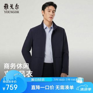 雅戈尔 春季男士新款立领风衣中长款商务休闲户外通勤百搭外套 414958