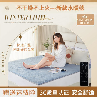 俞兆林 保暖水暖毯加热双人电褥子加水暖单人单控省电舒适安全家用