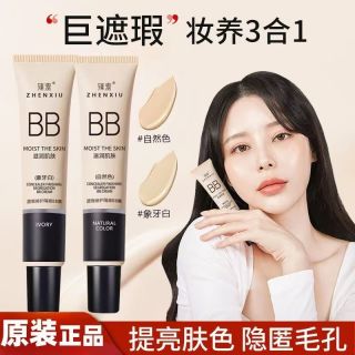 臻羞 拍一发二正品BB霜隔离霜防水粉底液提亮肤色遮瑕膏妆前乳毛孔隐形