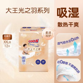 大王 光之羽mini装纸尿裤宝宝夏季吸湿散热超薄干爽小短裤 xxL12片