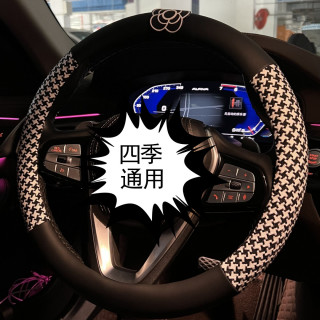 汽车方向盘套四季通用网红 千鸟格时尚把套 透气吸汗防滑耐磨