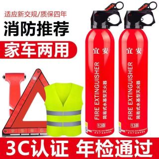 宜安 车载水基灭火器车用私家车小型便携汽车年检消防材耐高温防爆
