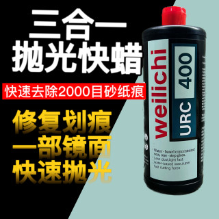 威力驰U400三合一抛光蜡车蜡黑色修复划痕去污油漆上光抛光蜡镜