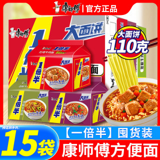 康师傅 方便面 麻辣泡椒红烧牛肉面 15袋