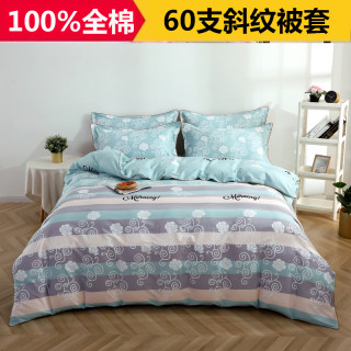 曦语 60支 100%全棉被套 1.5米x2米x2.3米 纯棉单人被罩