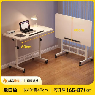 艾格辰 可移动升降笔记本电脑桌